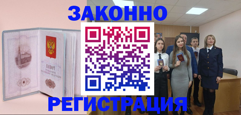 прописка для кредита в Венёве